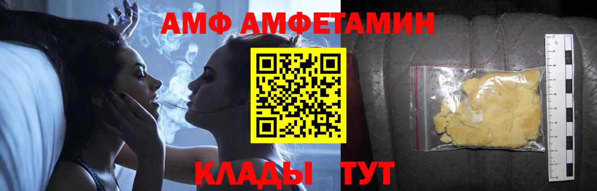 АМФ  АМФ Розовый  Вход с VPN  АМФЕТАМИН  Бугуруслан 