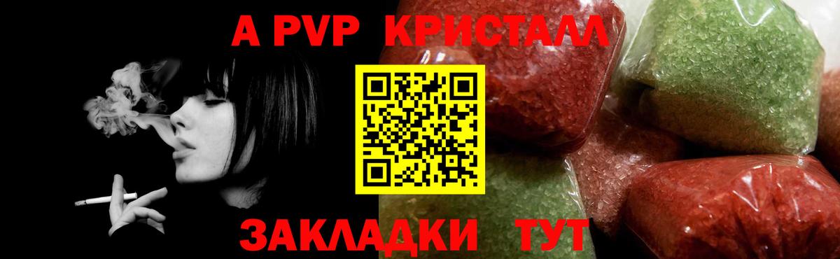 хочу наркоту  A PVP мука  Бугуруслан  Вход с VPN  A PVP СК КРИС  Alfa_PVP крисы CK 