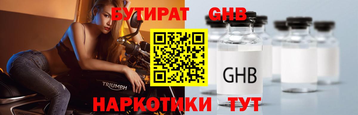 Бугуруслан  БУТИРАТ Butirat  Вход с VPN 