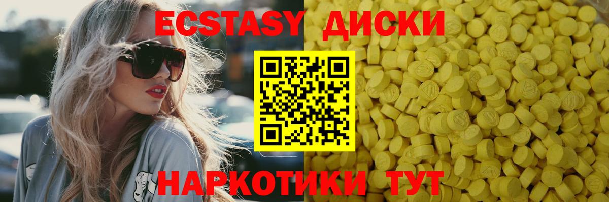 Экстази 280 MDMA Бугуруслан