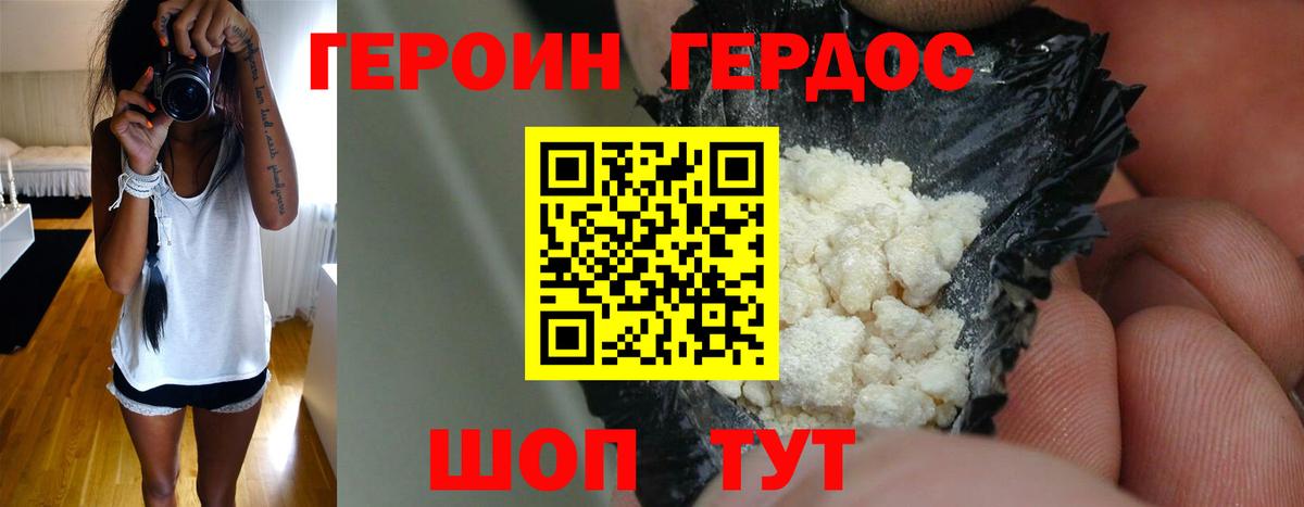 ГЕРОИН VHQ  Героин  Бугуруслан  Вход с VPN 