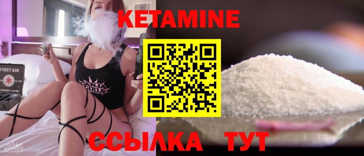 Кетамин ketamine  Вход с VPN  Бугуруслан 