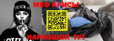 метамфетамин Шелехов