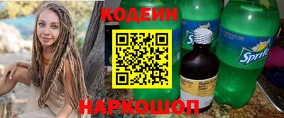 метамфетамин Шелехов