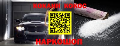 метамфетамин Шелехов