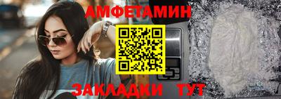метамфетамин Шелехов