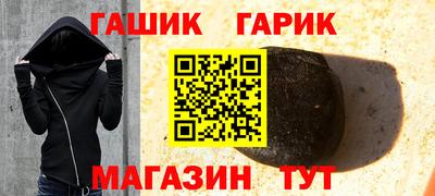 метамфетамин Шелехов