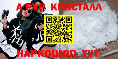 кристаллы Шахты