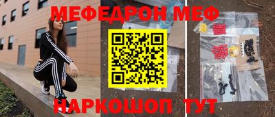 метамфетамин Шелехов