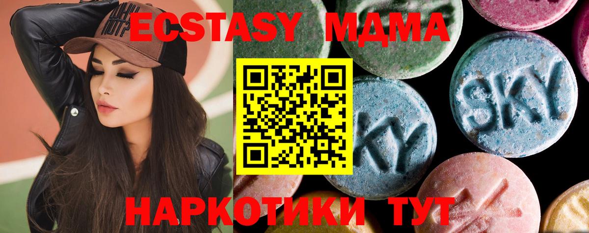 МДМА VHQ  Вход с VPN  MDMA молли  Бугуруслан 