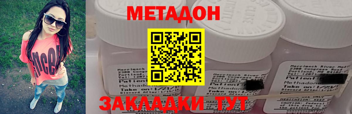   зеркало  МЕТАДОН кристалл  Бугуруслан  Вход с VPN  МЕТАДОН methadone 