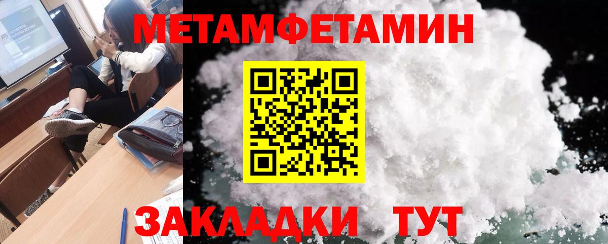 Метамфетамин кристалл Бугуруслан