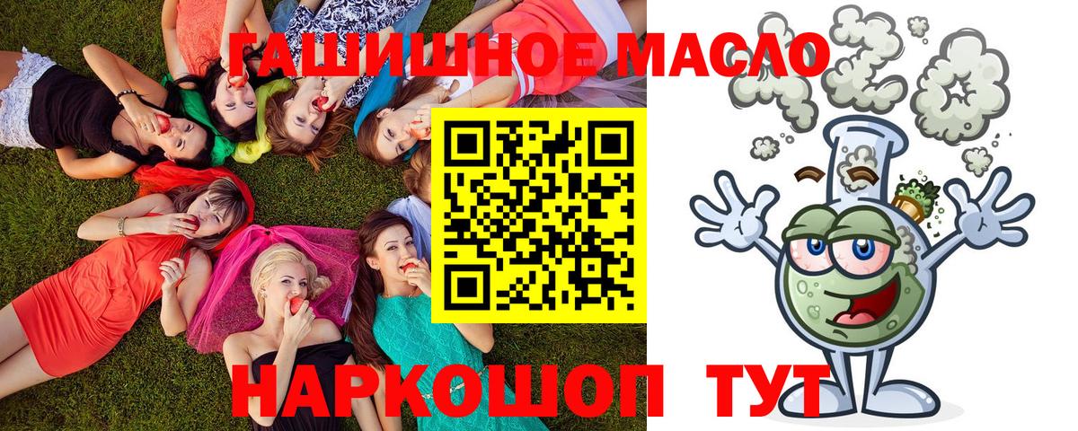 Дистиллят ТГК THC oil Бугуруслан