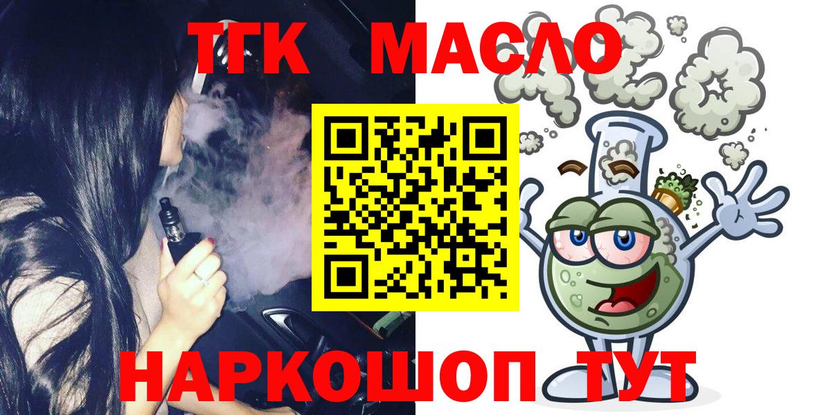 Дистиллят ТГК гашишное масло  Вход с VPN  Дистиллят ТГК концентрат  Бугуруслан 